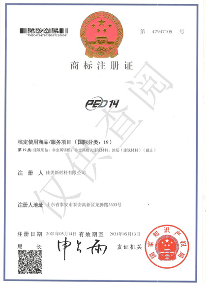 商标PED14 副本.jpg